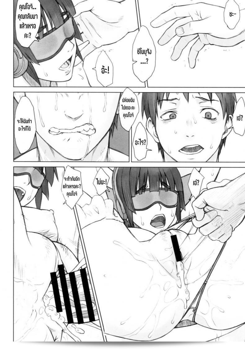 Senpai Dakkan ภาค 3 โดย Manguri Cannon (Didori) 25