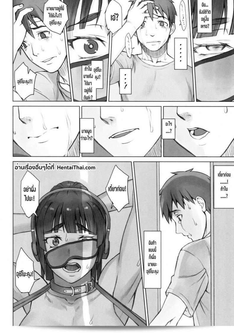Senpai Dakkan ภาค 3 โดย Manguri Cannon (Didori) 33