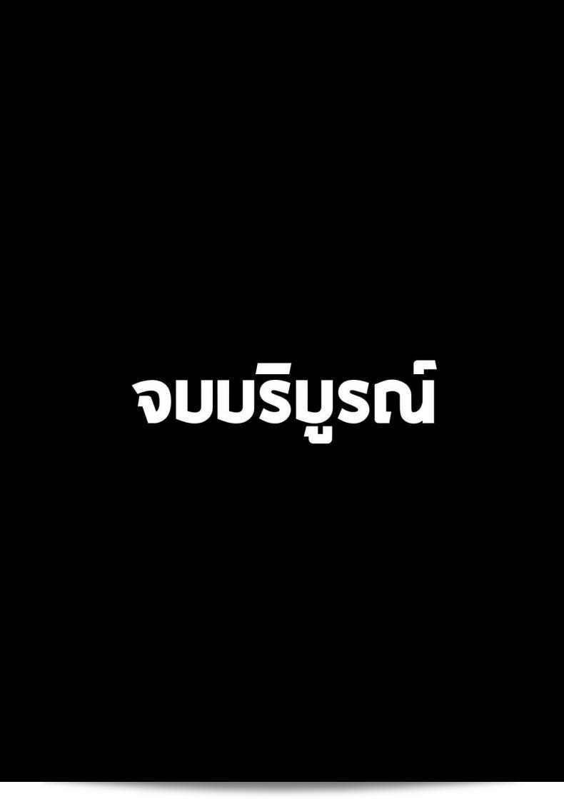 Senpai Dakkan ภาค 3 โดย Manguri Cannon (Didori) 35