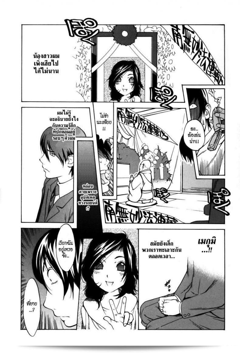 วิญญาณจอมป่วน โรสแห่งเสน่ห์ ตอนที่ 3 [Kotoyoshi Yumisuke]