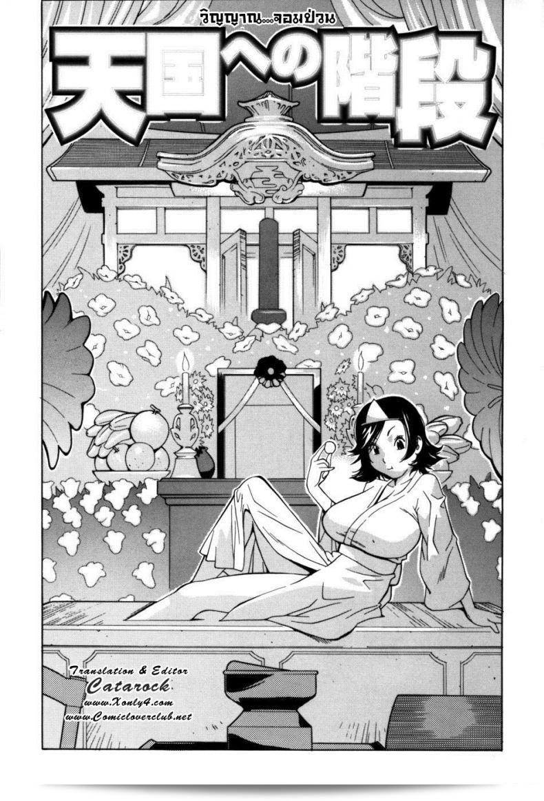 วิญญาณจอมป่วน โรสแห่งเสน่ห์ ตอนที่ 3 [Kotoyoshi Yumisuke] 3