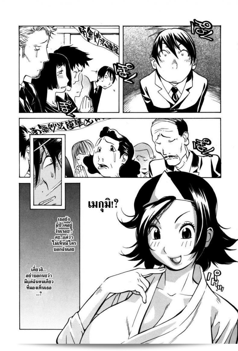 วิญญาณจอมป่วน โรสแห่งเสน่ห์ ตอนที่ 3 [Kotoyoshi Yumisuke] 5
