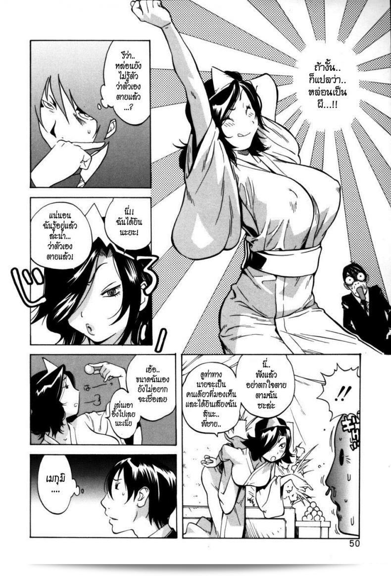 วิญญาณจอมป่วน โรสแห่งเสน่ห์ ตอนที่ 3 [Kotoyoshi Yumisuke] 7
