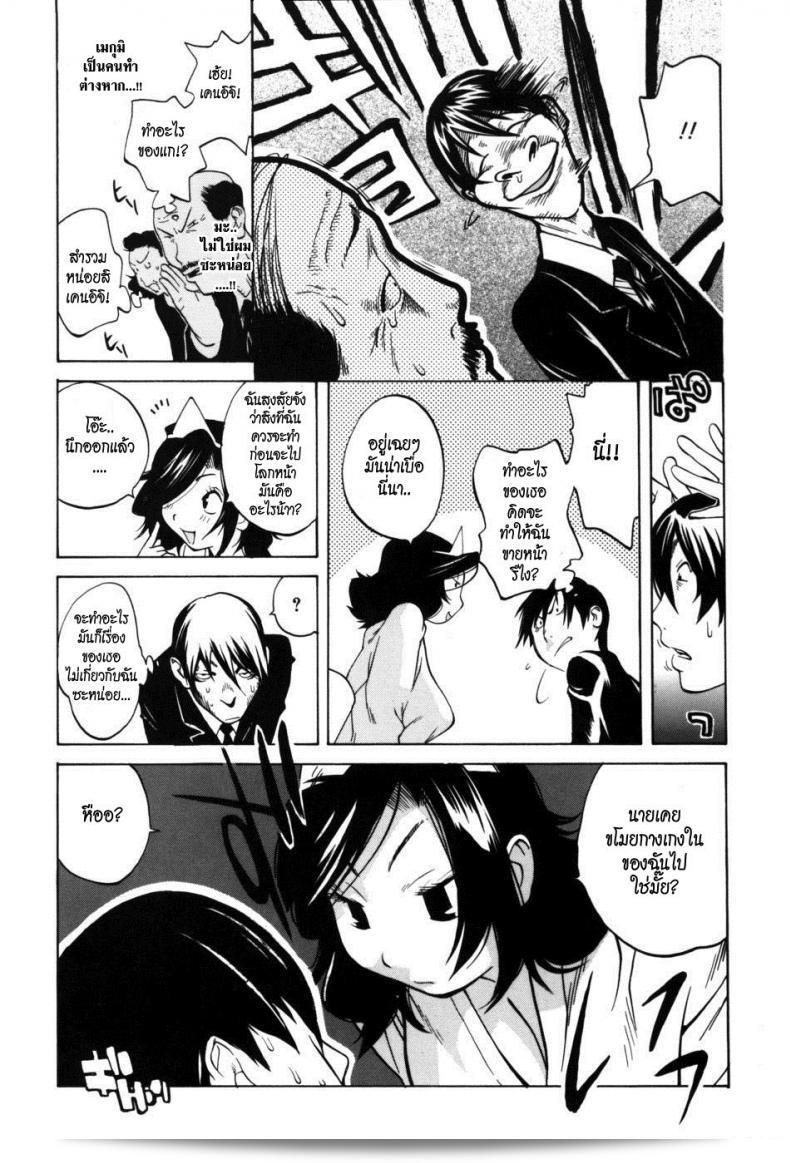 วิญญาณจอมป่วน โรสแห่งเสน่ห์ ตอนที่ 3 [Kotoyoshi Yumisuke] 11