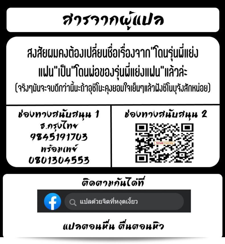 Senpai Dakkan ภาค 3 โดย Manguri Cannon (Didori) 39