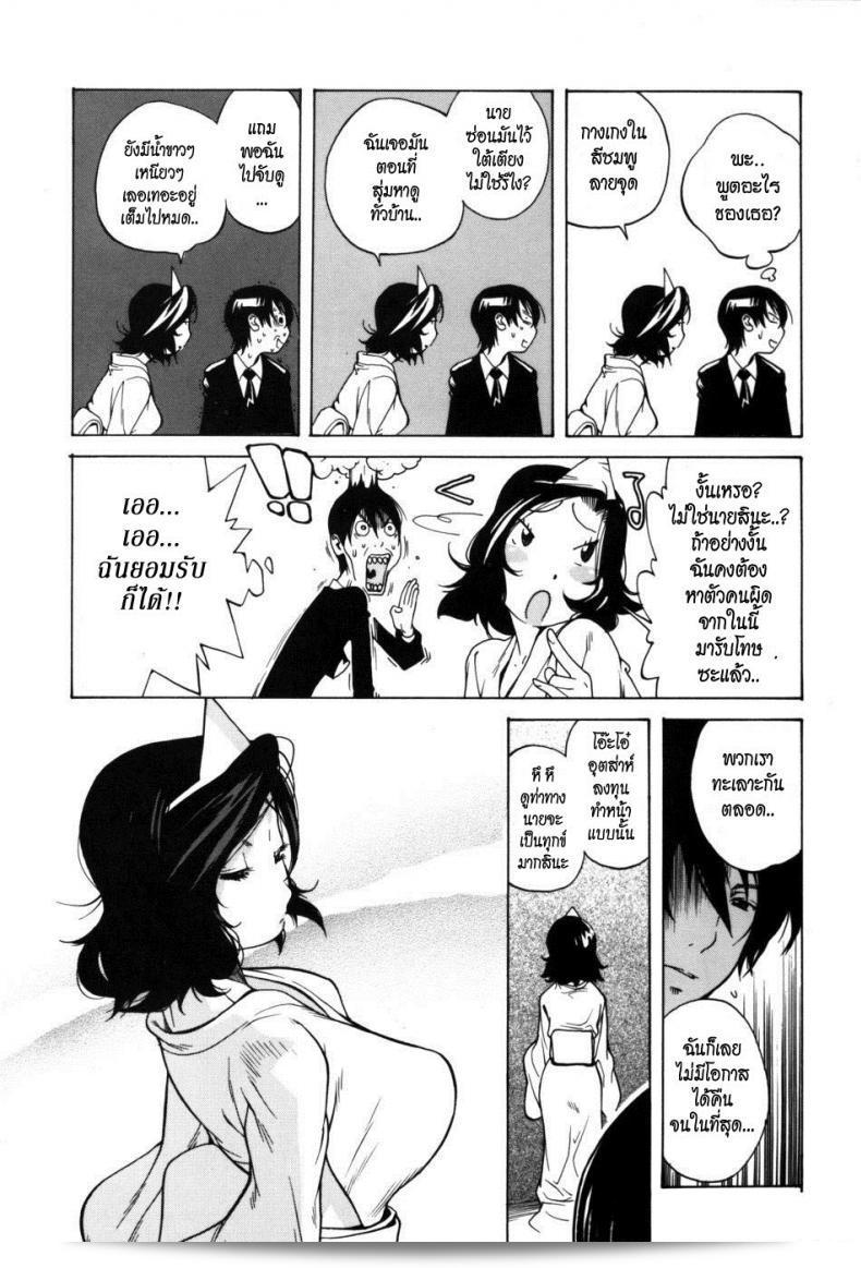 วิญญาณจอมป่วน โรสแห่งเสน่ห์ ตอนที่ 3 [Kotoyoshi Yumisuke] 13