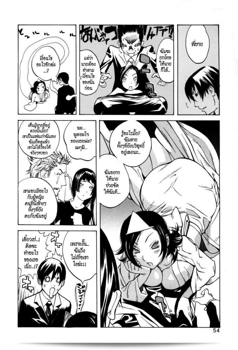 วิญญาณจอมป่วน โรสแห่งเสน่ห์ ตอนที่ 3 [Kotoyoshi Yumisuke] 15