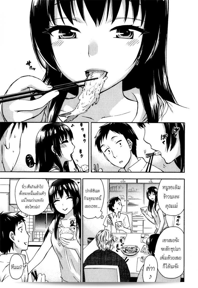 รักแท้ไม่เคยถอนดี [Kuon Michiyoshi] Himegoto Maternity | Knock Me Up ภาค 2