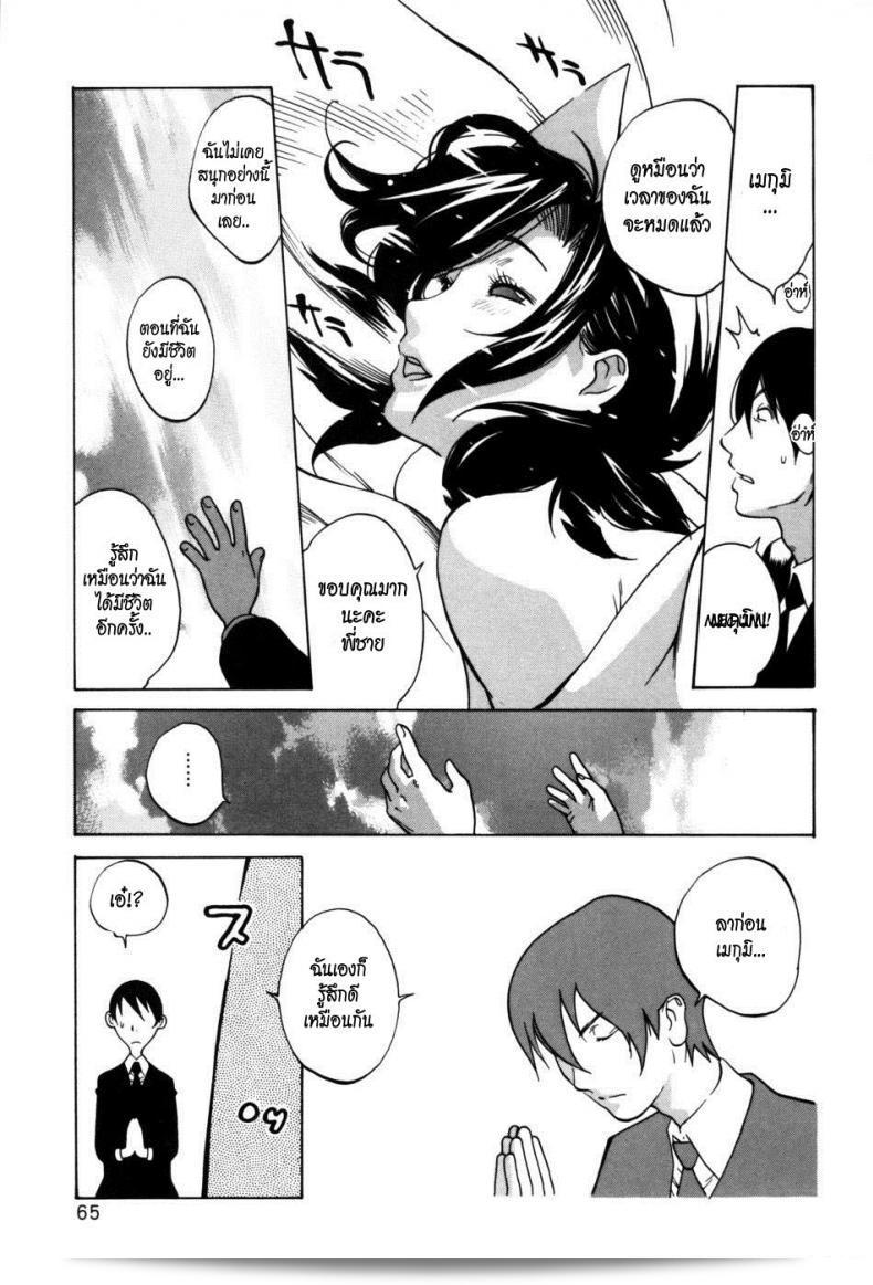 วิญญาณจอมป่วน โรสแห่งเสน่ห์ ตอนที่ 3 [Kotoyoshi Yumisuke] 37