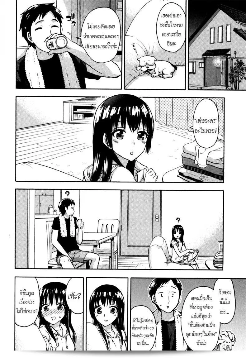 รักแท้ไม่เคยถอนดี [Kuon Michiyoshi] Himegoto Maternity | Knock Me Up ภาค 2 7