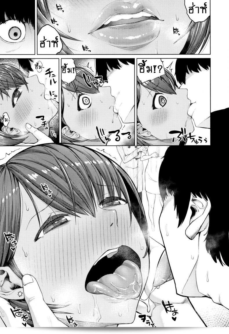ผู้หญิงที่อ่อนไหวแบบนี้น่ากลัวจริงๆ ใช่มั้ย [Koayako] Oshini Yowai Onna ภาค 1 นะ 55