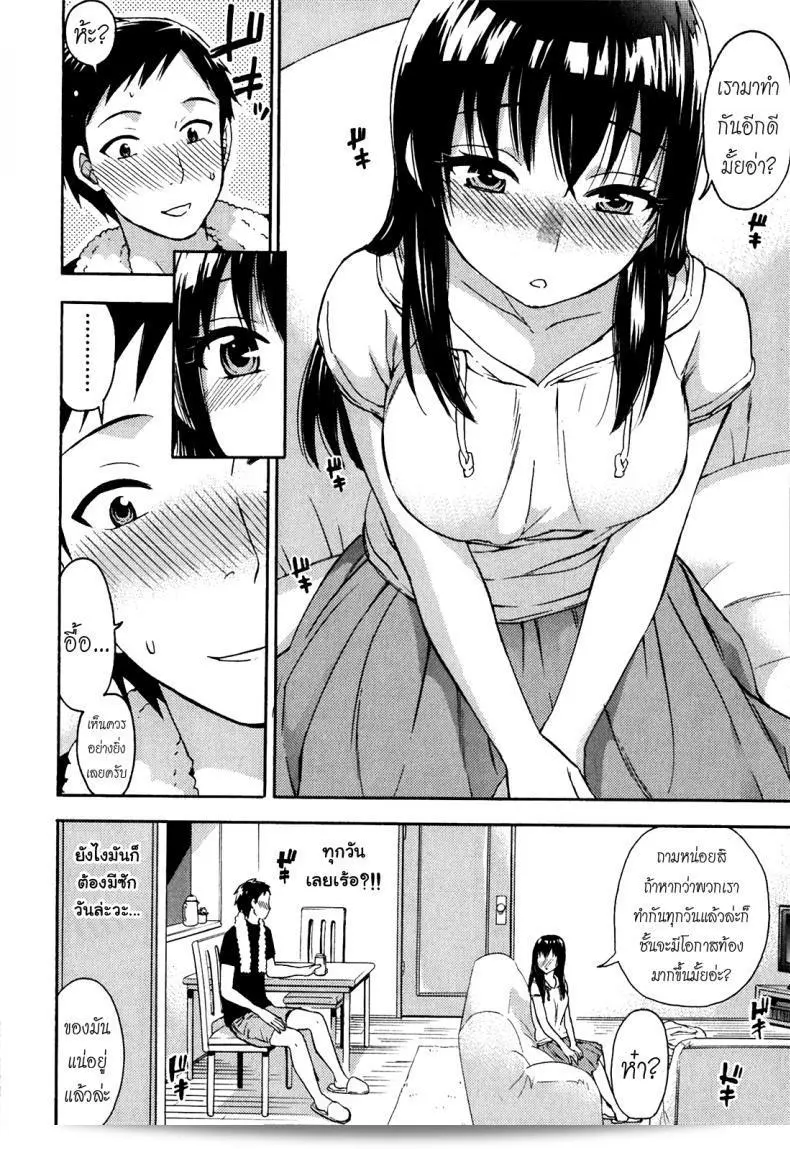 รักแท้ไม่เคยถอนดี [Kuon Michiyoshi] Himegoto Maternity | Knock Me Up ภาค 2 11