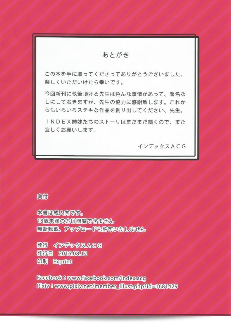 (C90) [IndexACG (kunaboto)] INDEXGIRLS 07 台湾風俗デリヘル INDEX ちゃん 41