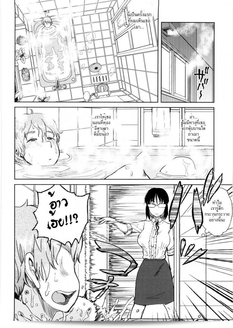อย่าแย่งงานของฉันนะ Oomori Harusame! | อย่ามาขโมยงานของฉัน! (Kanako แก่และหนุ่ม) 7