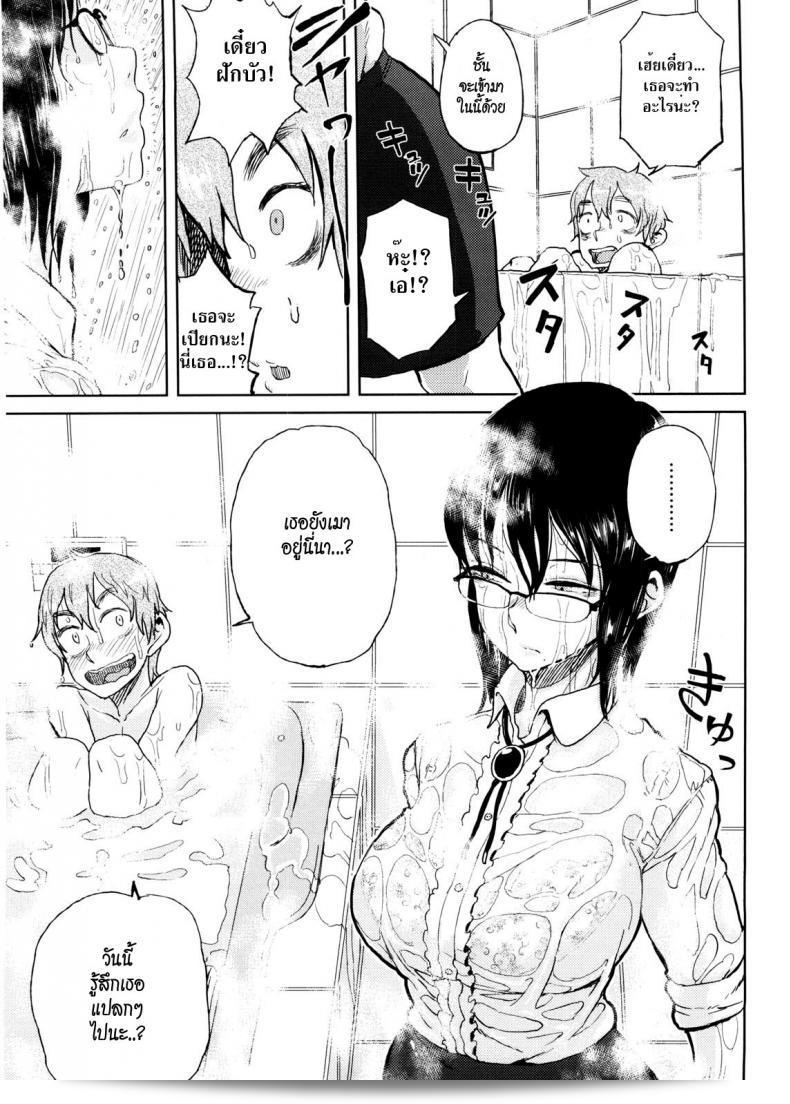 อย่าแย่งงานของฉันนะ Oomori Harusame! | อย่ามาขโมยงานของฉัน! (Kanako แก่และหนุ่ม) 9