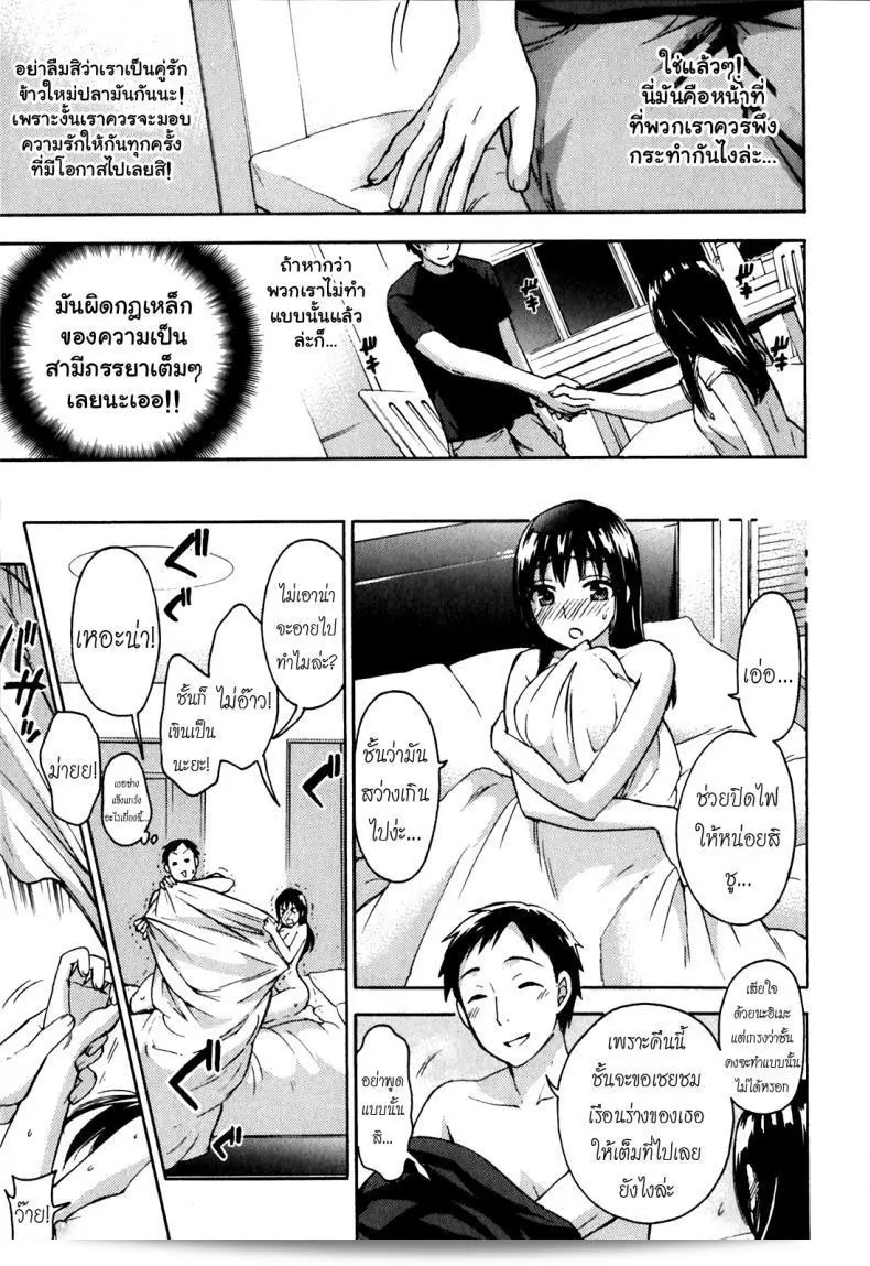 รักแท้ไม่เคยถอนดี [Kuon Michiyoshi] Himegoto Maternity | Knock Me Up ภาค 2 13