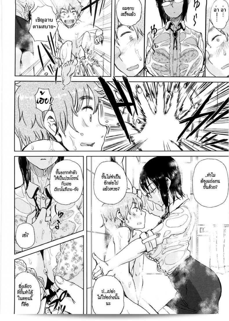 อย่าแย่งงานของฉันนะ Oomori Harusame! | อย่ามาขโมยงานของฉัน! (Kanako แก่และหนุ่ม) 11