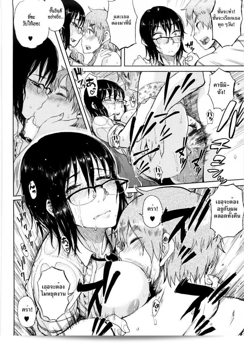 อย่าแย่งงานของฉันนะ Oomori Harusame! | อย่ามาขโมยงานของฉัน! (Kanako แก่และหนุ่ม) 27