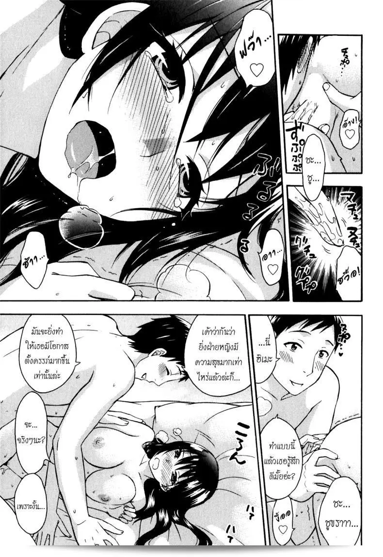 รักแท้ไม่เคยถอนดี [Kuon Michiyoshi] Himegoto Maternity | Knock Me Up ภาค 2 25