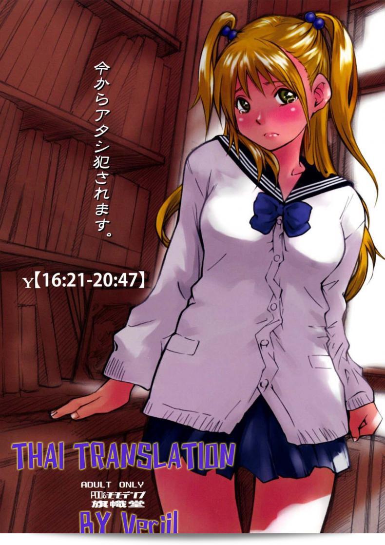 ให้ฉันดู ไม่งั้นจะโดนขับออก [Poo & Momodenbu wa Hatashi Dou he (Kishi Kaisei)] หน่อย[1621-2047] เริ่มต้นเดี๋ยวนี้จะถูกกุมังใช่มั้ย
