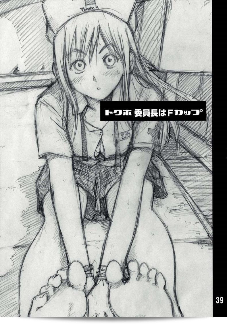 ให้ฉันดู ไม่งั้นจะโดนขับออก [Poo & Momodenbu wa Hatashi Dou he (Kishi Kaisei)] หน่อย[1621-2047] เริ่มต้นเดี๋ยวนี้จะถูกกุมังใช่มั้ย 63