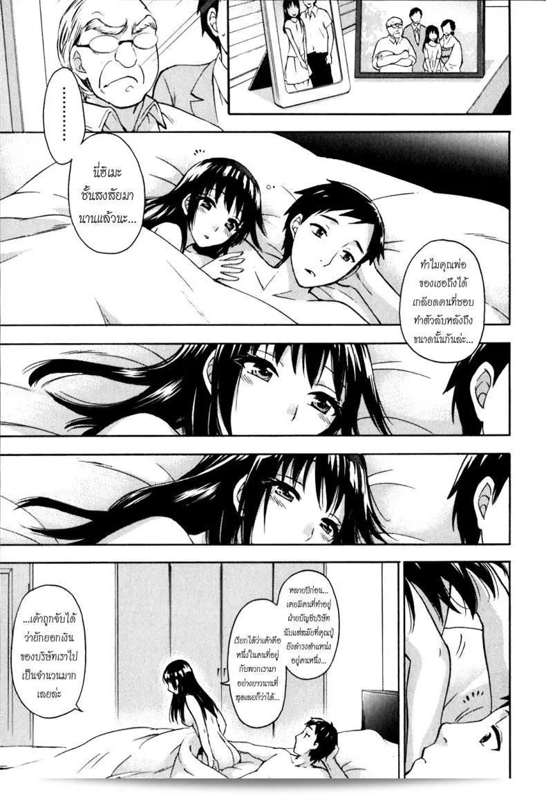 รักแท้ไม่เคยถอนดี [Kuon Michiyoshi] Himegoto Maternity | Knock Me Up ภาค 2 41