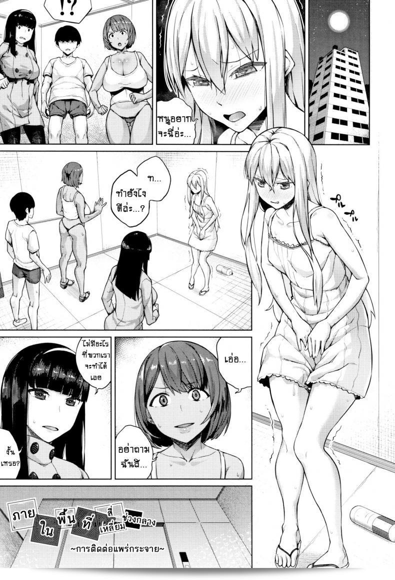 ผู้หญิงบางคนมีความกลัวจริง ๆ ด้วยนะ [Koayako] Oshini Yowai Onna ภาค 2