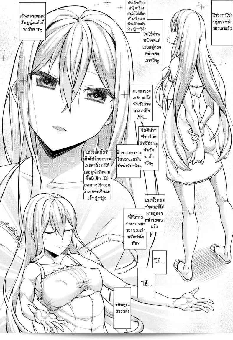 ผู้หญิงบางคนมีความกลัวจริง ๆ ด้วยนะ [Koayako] Oshini Yowai Onna ภาค 2 11