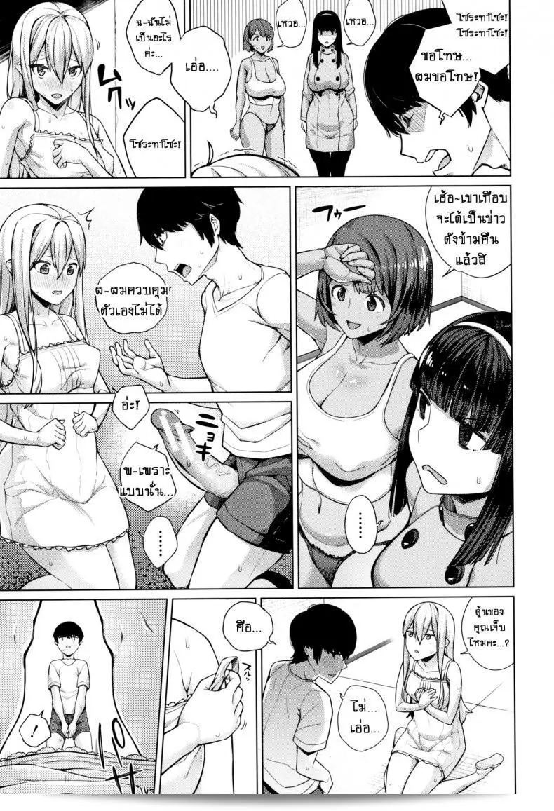 ผู้หญิงบางคนมีความกลัวจริง ๆ ด้วยนะ [Koayako] Oshini Yowai Onna ภาค 2 21