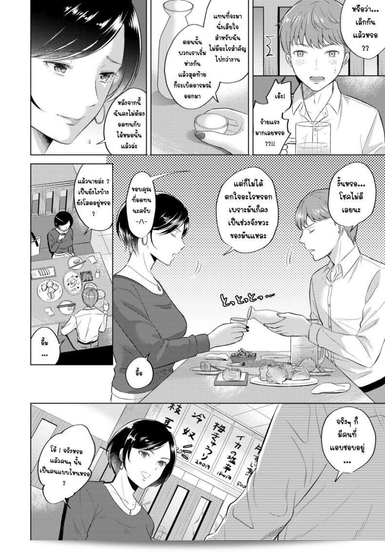 7 ปีที่ผ่านมาแล้ว ตั้งแต่ [Koori] Nananenme no kimi to 3