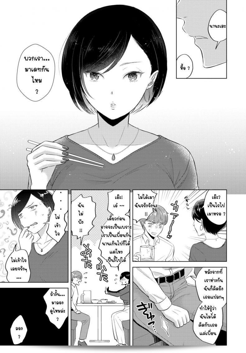 7 ปีที่ผ่านมาแล้ว ตั้งแต่ [Koori] Nananenme no kimi to 5