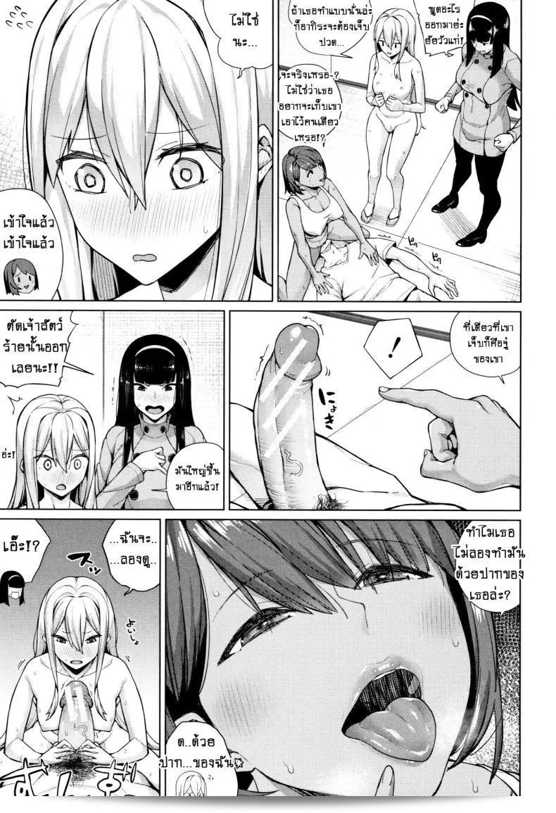 ผู้หญิงบางคนมีความกลัวจริง ๆ ด้วยนะ [Koayako] Oshini Yowai Onna ภาค 2 37