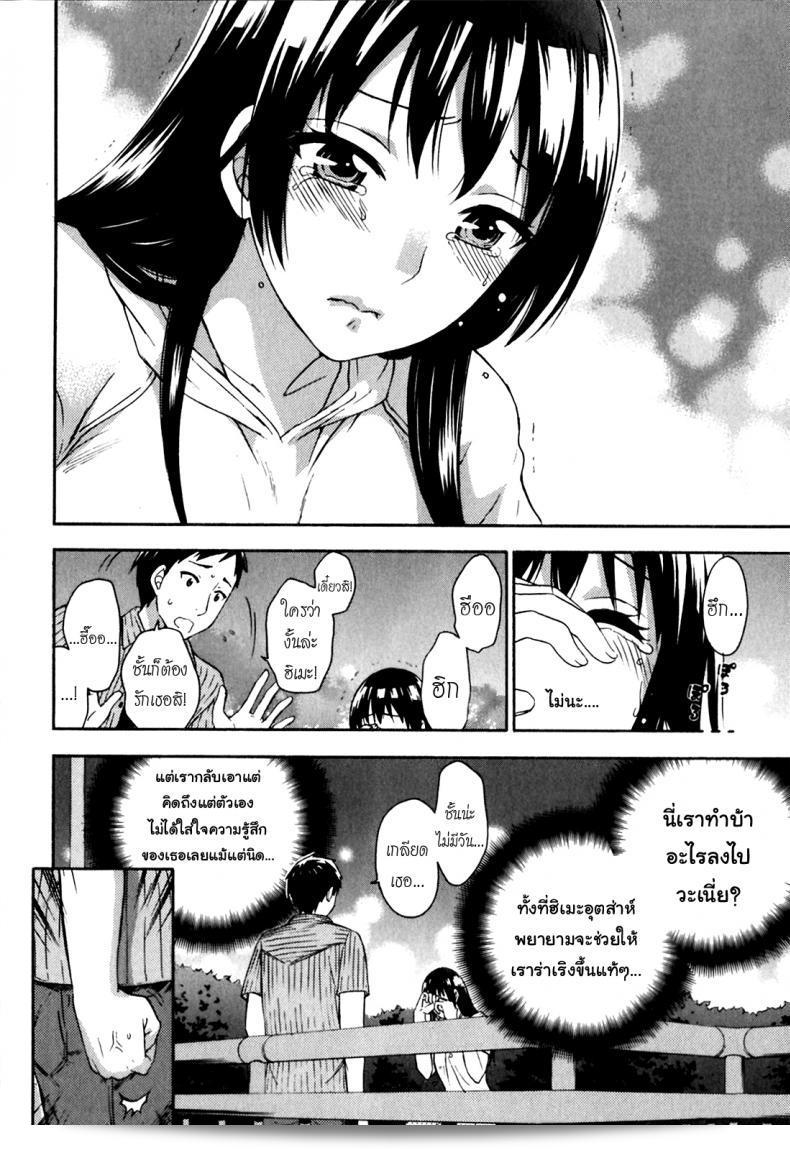 รักแท้ไม่เคยขาดสายพันธุ์ [คุออน มิจิโยชิ] Himegoto Maternity | Knock Me Up ภาค 3 23