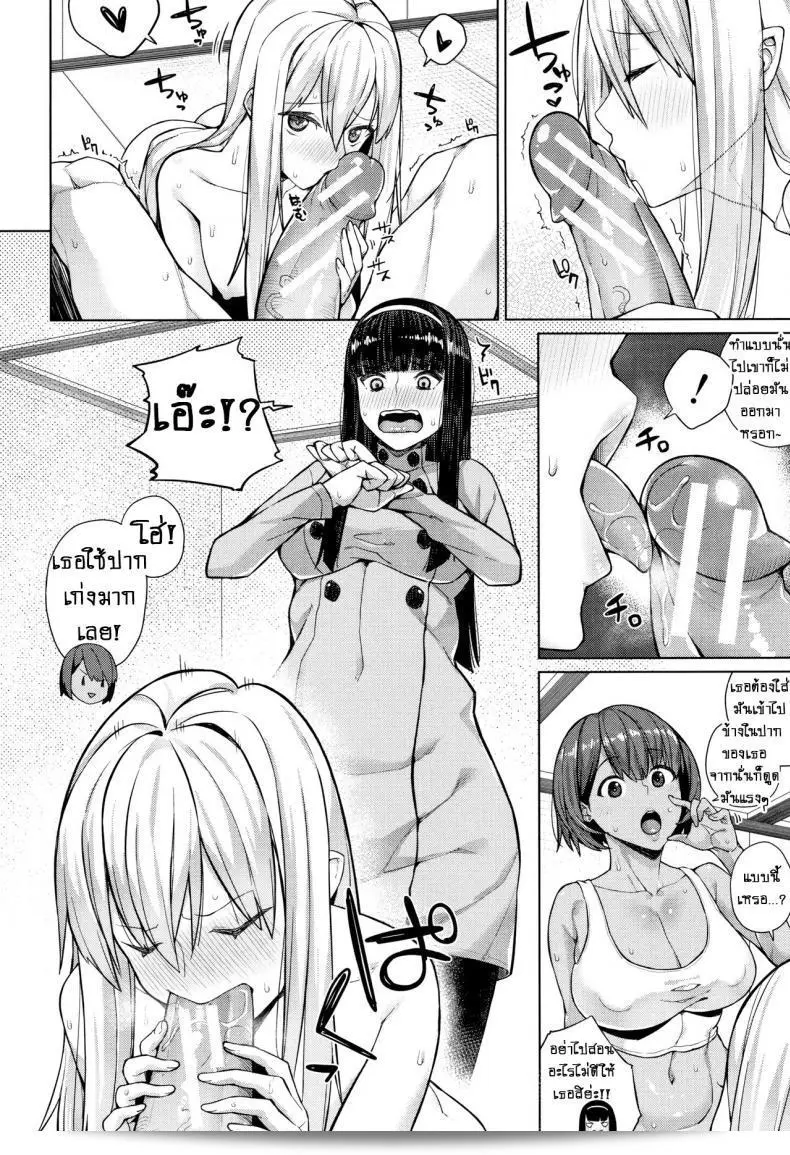 ผู้หญิงบางคนมีความกลัวจริง ๆ ด้วยนะ [Koayako] Oshini Yowai Onna ภาค 2 39