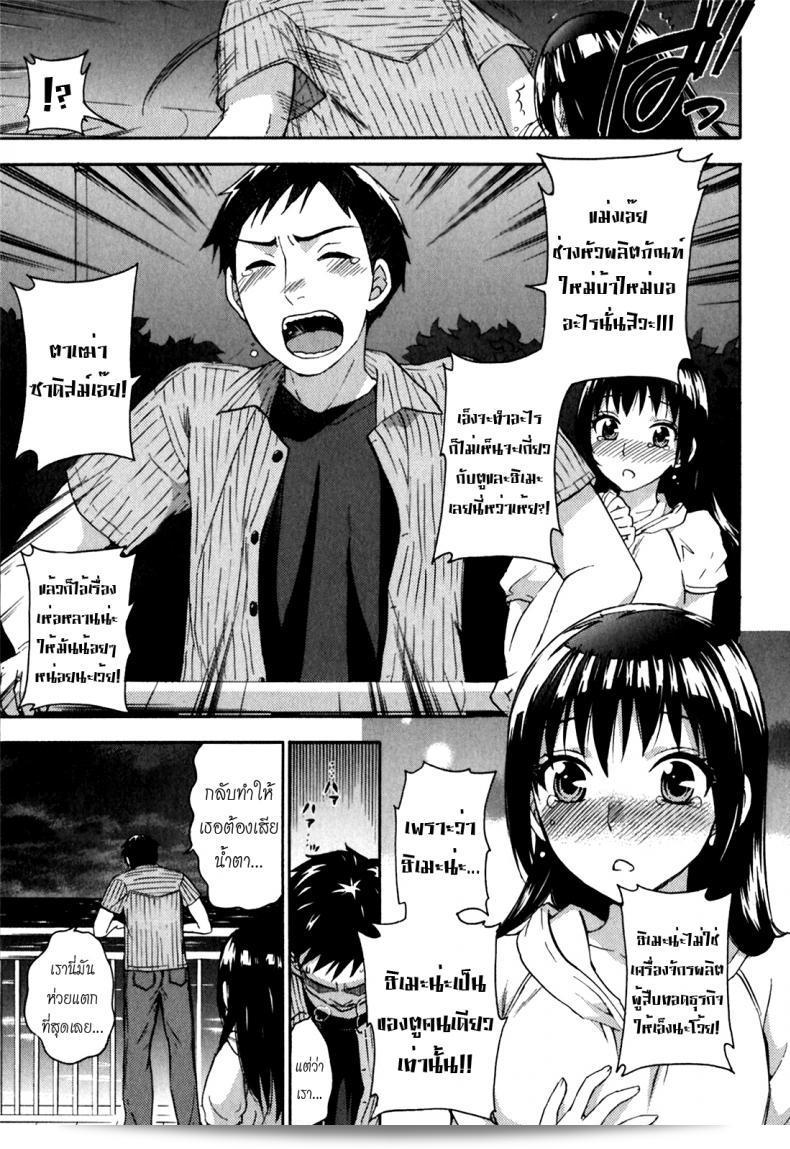 รักแท้ไม่เคยขาดสายพันธุ์ [คุออน มิจิโยชิ] Himegoto Maternity | Knock Me Up ภาค 3 25
