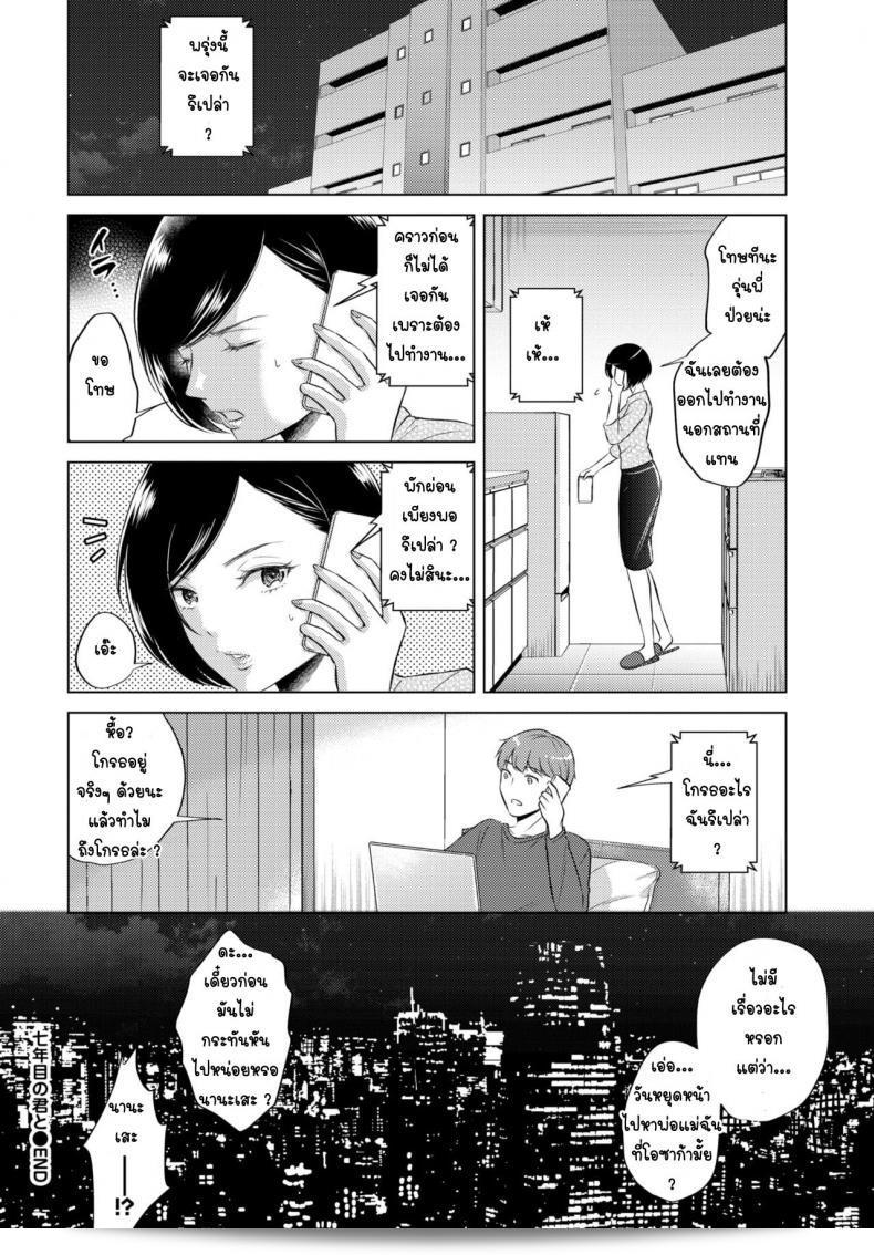 7 ปีที่ผ่านมาแล้ว ตั้งแต่ [Koori] Nananenme no kimi to 39