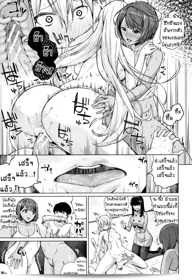 ผู้หญิงบางคนมีความกลัวจริง ๆ ด้วยนะ [Koayako] Oshini Yowai Onna ภาค 2 49