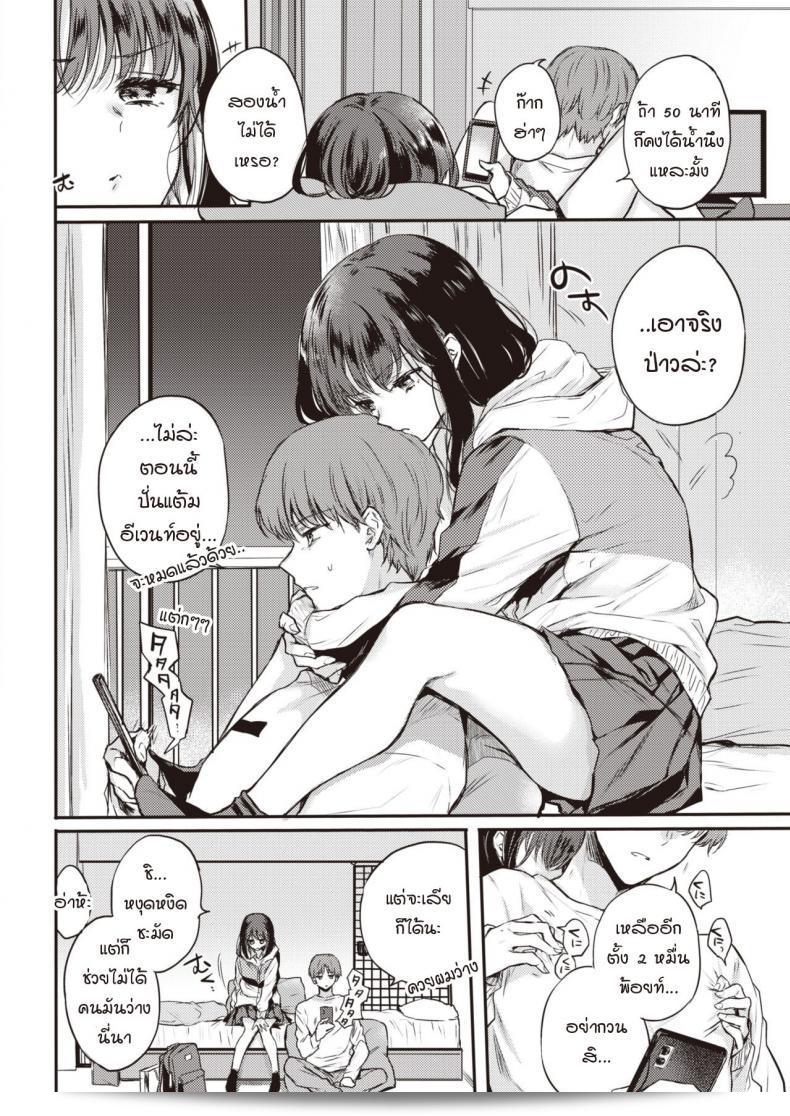 ขณะรอรับพิซซ่า [Hinahara Emi] 3