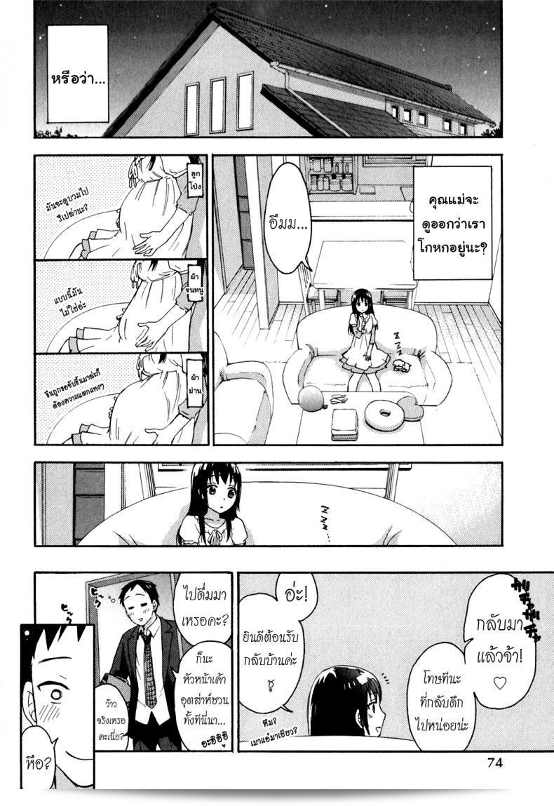 รักแท้ไม่เคยแพ้ความใจดี [Kuon Michiyoshi] ภาค 4 ของเรื่อง Himegoto Maternity | Knock Me Up 7