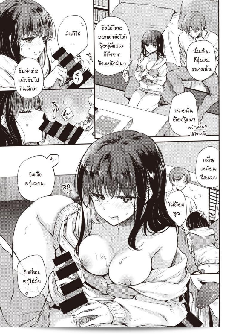 ขณะรอรับพิซซ่า [Hinahara Emi] 29