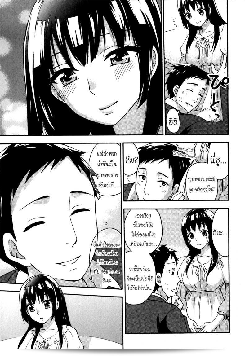 รักแท้ไม่เคยแพ้ความใจดี [Kuon Michiyoshi] ภาค 4 ของเรื่อง Himegoto Maternity | Knock Me Up 13