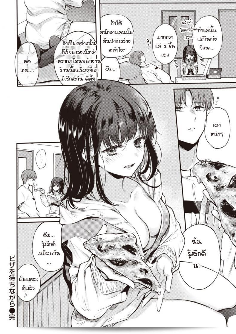 ขณะรอรับพิซซ่า [Hinahara Emi] 39
