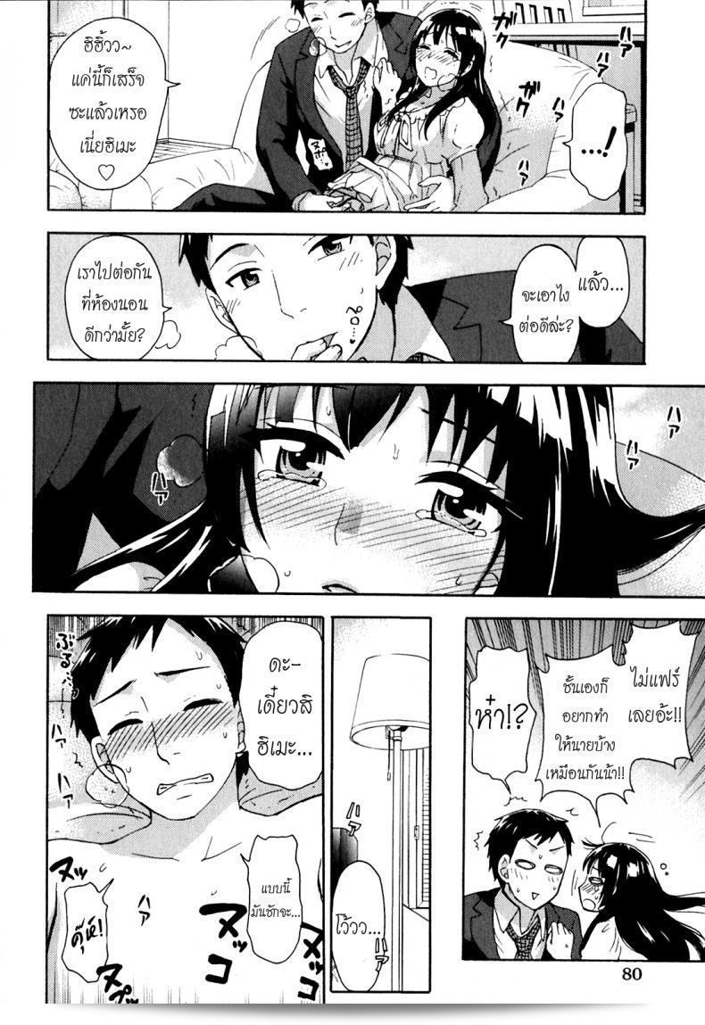 รักแท้ไม่เคยแพ้ความใจดี [Kuon Michiyoshi] ภาค 4 ของเรื่อง Himegoto Maternity | Knock Me Up 19