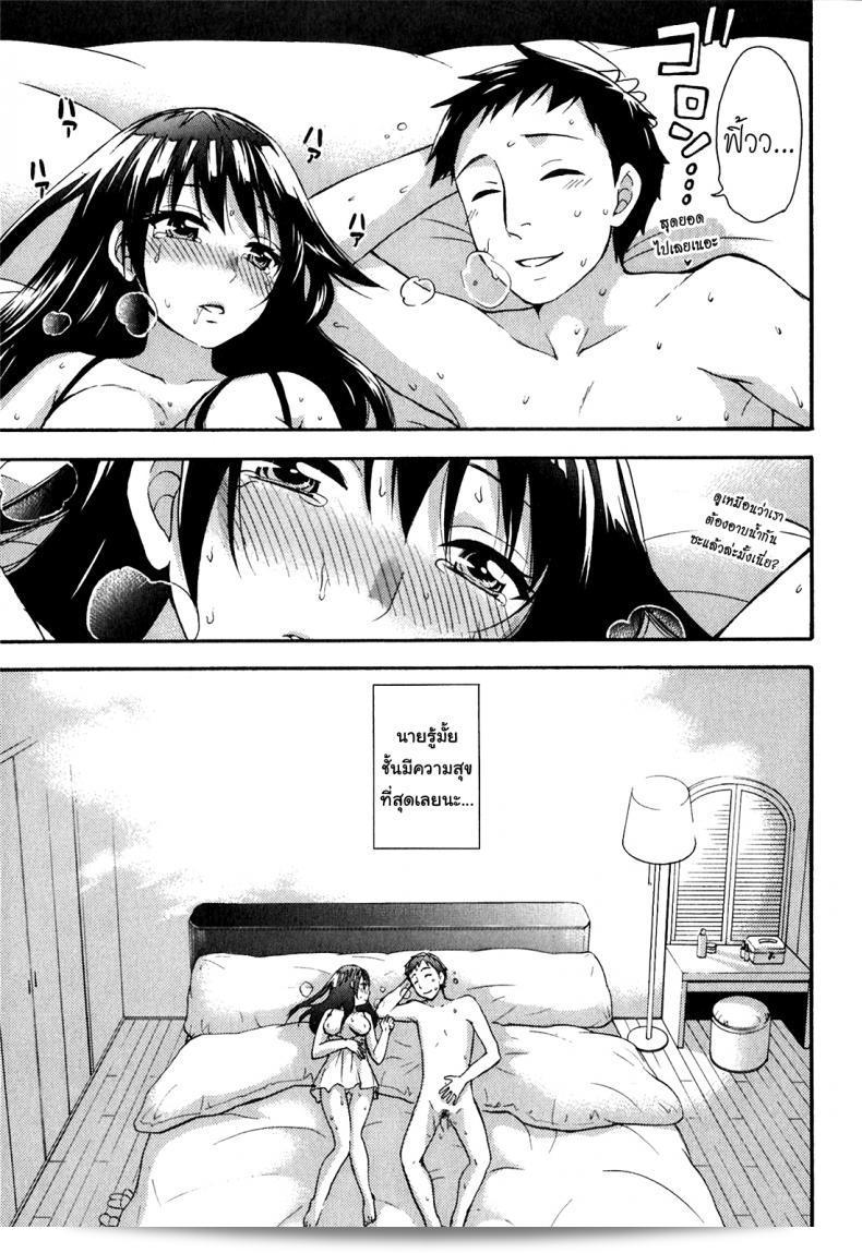 รักแท้ไม่เคยแพ้ความใจดี [Kuon Michiyoshi] ภาค 4 ของเรื่อง Himegoto Maternity | Knock Me Up 33