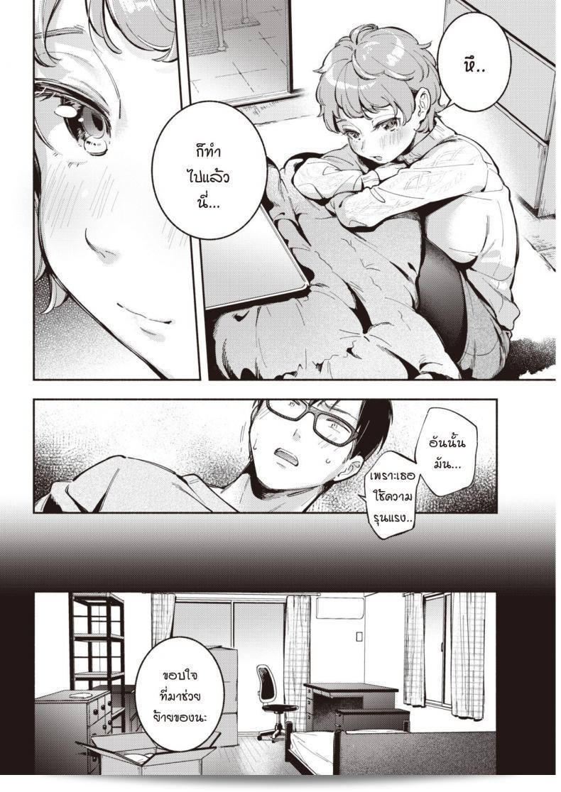 เมืองที่เธออยู่คือ "Wantan Meo" Kimi ga Iru Machi 7