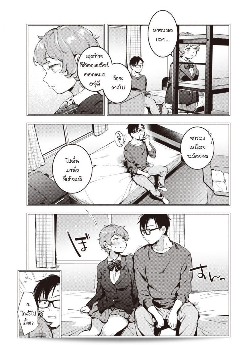 เมืองที่เธออยู่คือ "Wantan Meo" Kimi ga Iru Machi 9