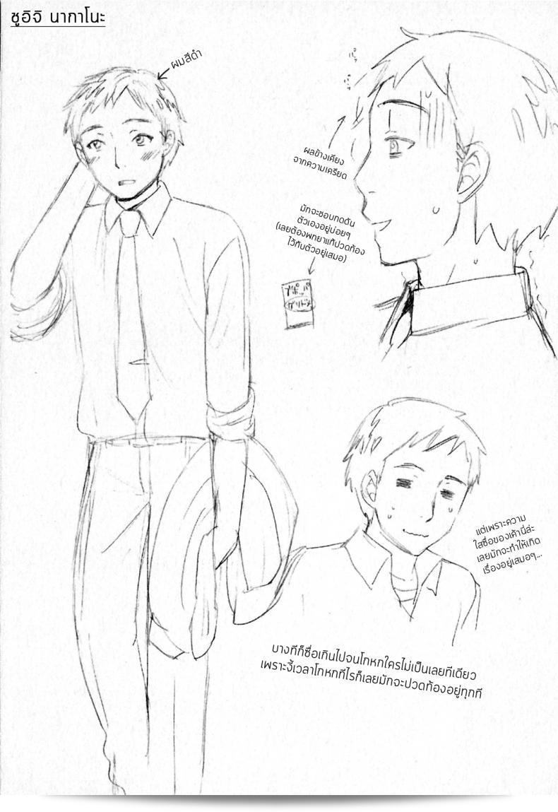 รักแท้ไม่เคยแพ้ความใจดี [Kuon Michiyoshi] ภาค 4 ของเรื่อง Himegoto Maternity | Knock Me Up 39