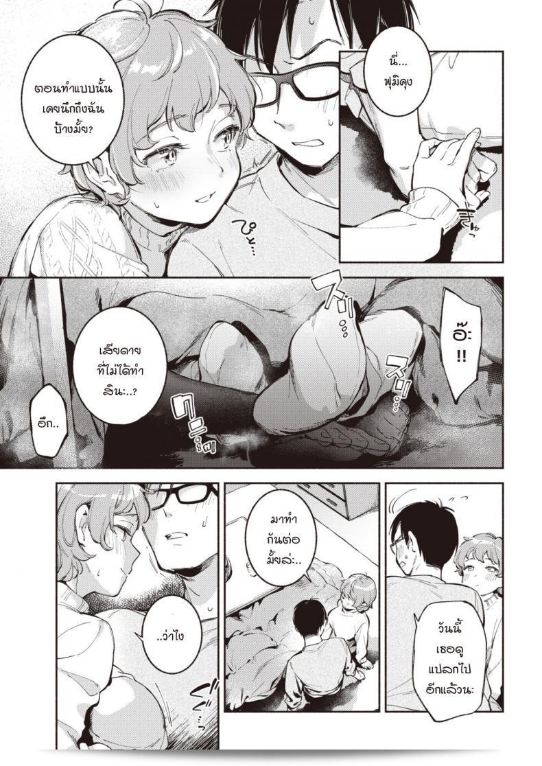 เมืองที่เธออยู่คือ "Wantan Meo" Kimi ga Iru Machi 17