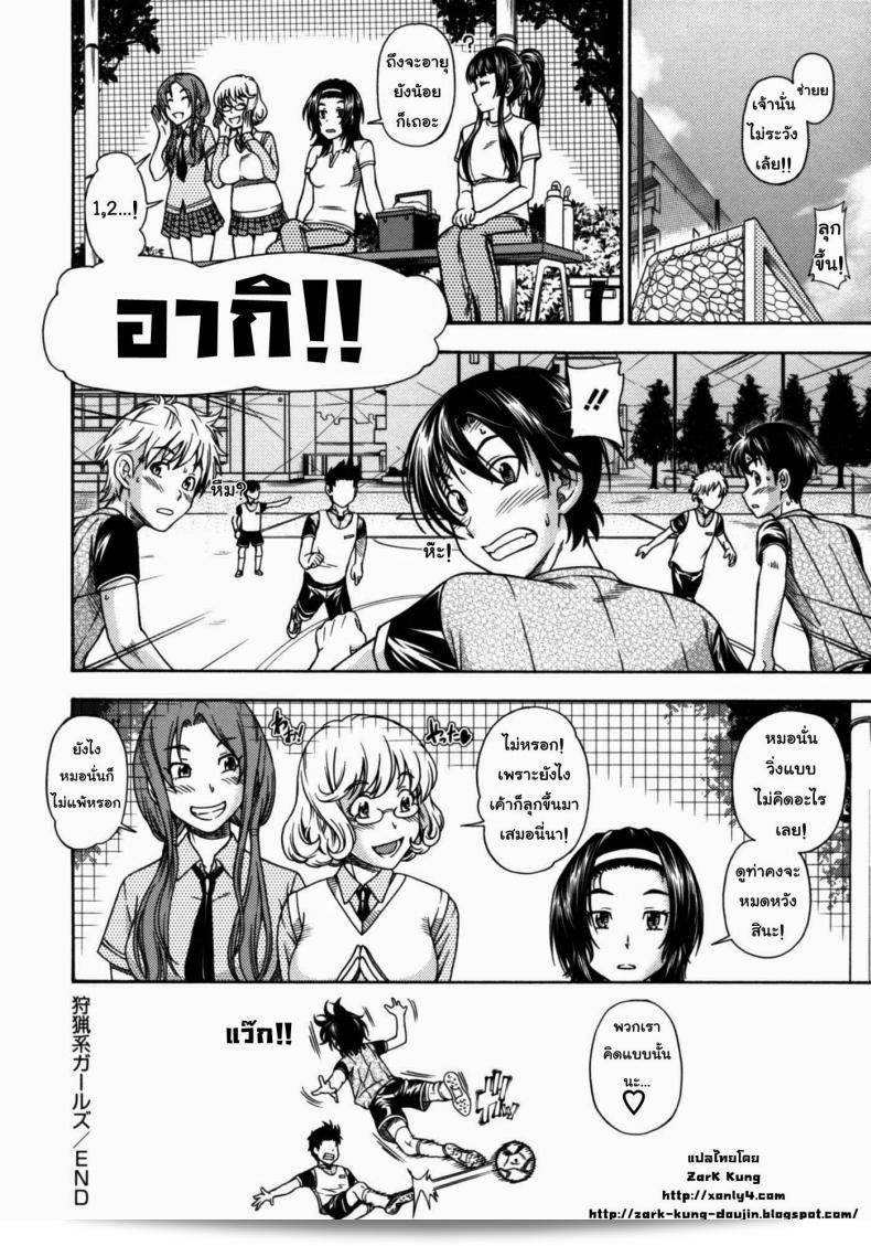 Fukudahda ได้เผยแพร่ตอนที่ 4 ของ "สสว." (Soushisouai Note) ที่แสดงถึงการล่าสาวร่านที่ยิ้มเยาะสยามอยู่！ 55