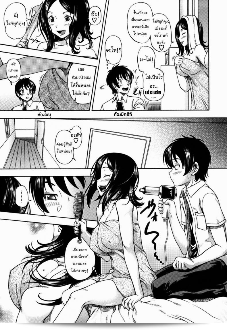 อย่าไว้ใจพี่สาวมาเธอตั้งใจ - Fukudahda Soushisouai Note ภาค 6 5
